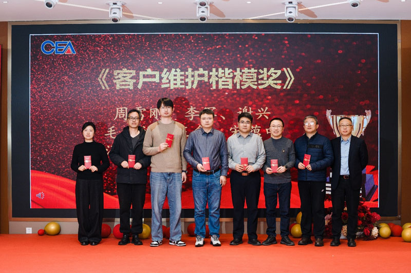 客户维护楷模奖